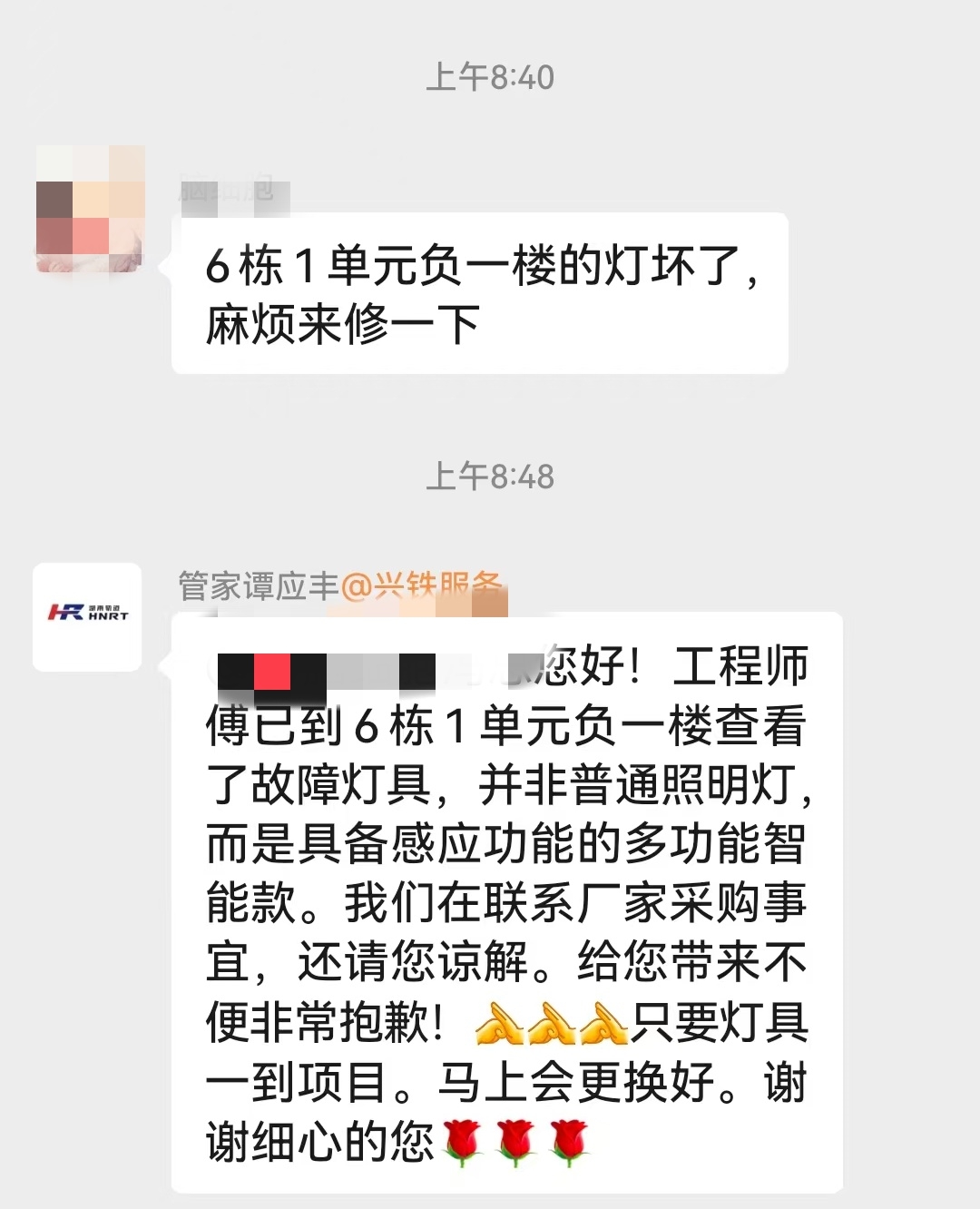 20251030131475.jpg 微信記錄.jpg